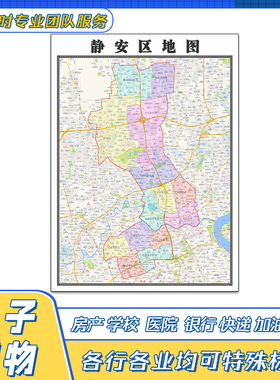 静安区地图贴图高清覆膜街道上海市行政区域交通颜色划分新