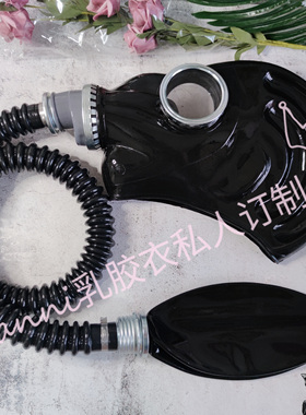 Manmi乳胶防毒面具cos配饰呼吸袋窒息橡胶黑色全包头套过滤面罩