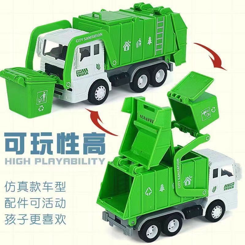 仿真垃圾车玩具儿童惯性垃圾分类桶环卫水罐车工程套装清洁小男孩