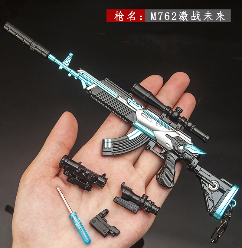 和平合金吃鸡玩具深海曼妙M762激战未来皮肤枪男孩精英模型武器