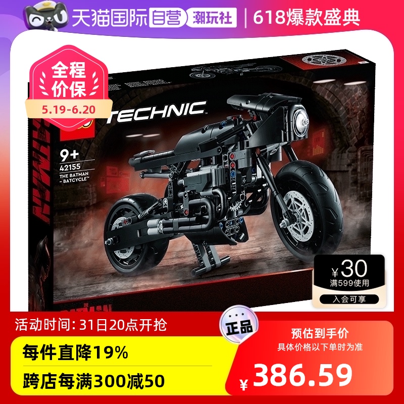 【自营】LEGO乐高机械组42155 蝙蝠侠摩托车拼装积木玩具男孩