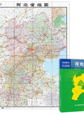 河北省地图 2024新版 河北地图贴图 中国分省系列地图 折叠便携 107*75cm 城市交通路线 旅游出行 政区区划