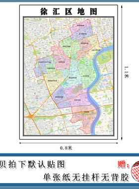 徐汇区地图批零1.1m贴图交通行政信息区域划分上海市现货包邮