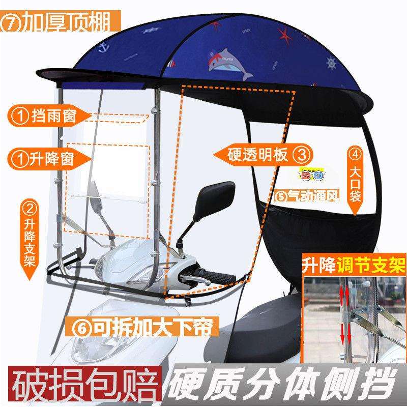 摩托车装专用雨伞电动车雨棚一体可拆卸可折叠新款安全遮阳遮雨棚