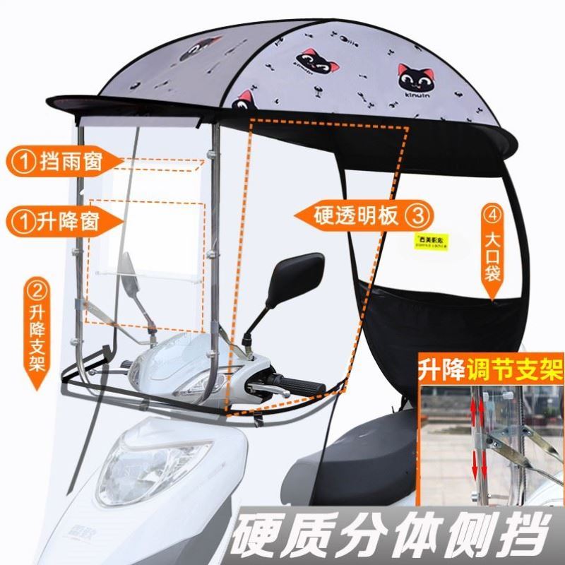 新品电动摩托车挡雨棚蓬新款加厚电瓶车防风罩两轮踏板车防晒遮阳