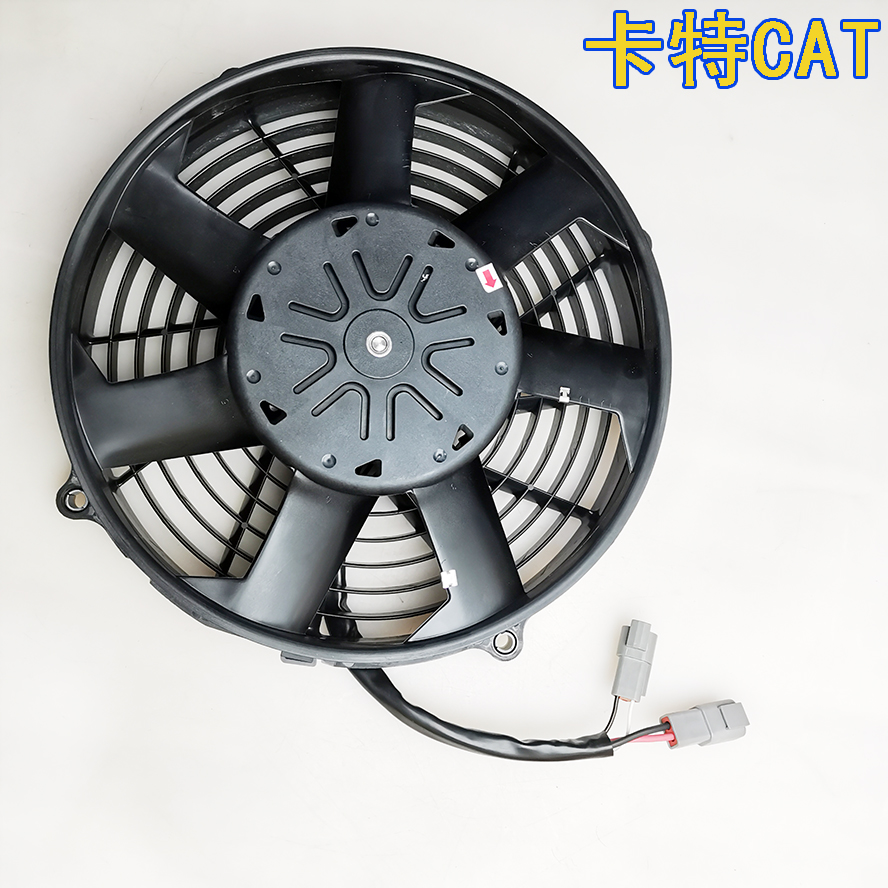 卡特cat320 330 GC GX 挖掘机配件电子扇水箱散热器风扇 8095电机