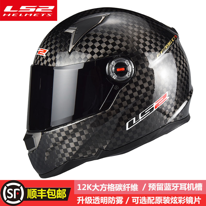 LS2碳纤维摩托车头盔男女超12K小盔体机车全盔轻头盔大码夏季头盔