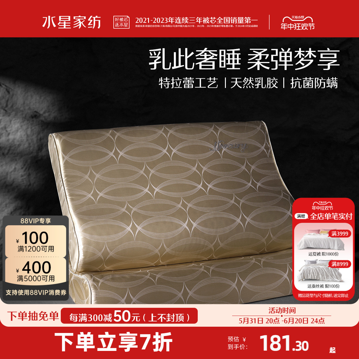 水星家纺泰国进口乳胶枕60S长绒棉抗菌桑蚕丝枕枕头枕芯床上用品