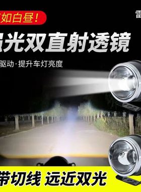 雷栏M7摩托车射灯铺路切线外置双光透境电动车射灯远近一体真切线