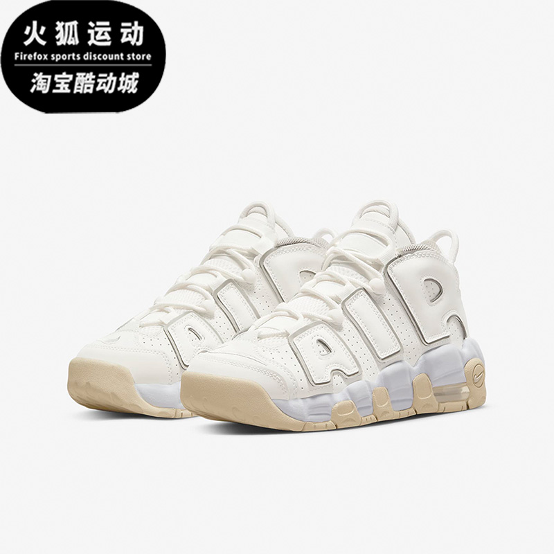 Nike/耐克Air More Uptempo白色儿童复古高帮篮球鞋DM1023-001
