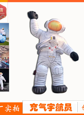 充气月球航天火箭太空人宇航员登月九大行星星球卡通气模月亮美陈