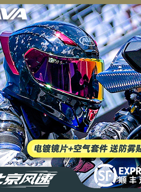 AVA闪电碳纤维摩托车机车头盔锻造黑武士防雾彩色镜片任选3C认证