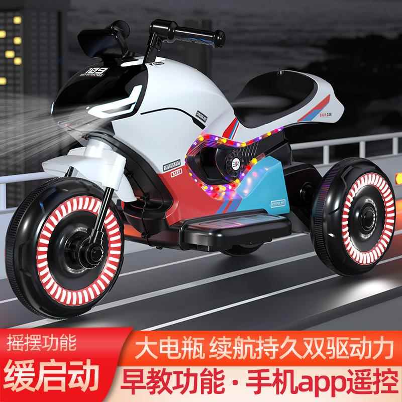 儿童电动摩托车大号三轮可坐双人遥控摇摆充电童车男女孩玩具车