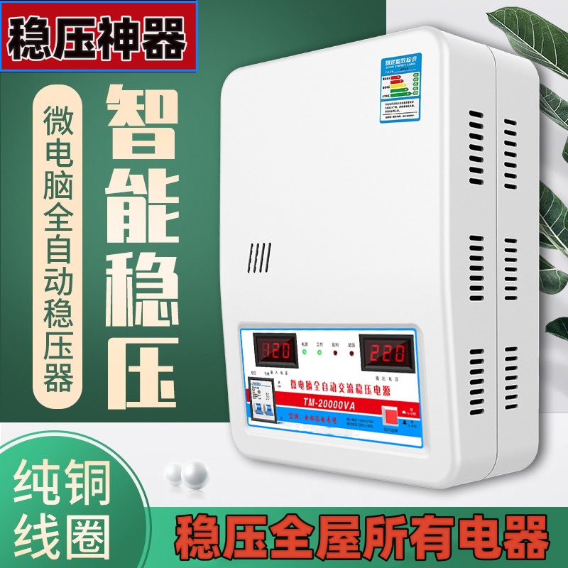 电器调压器商用变压器家庭加压器30000稳压器15稳定器30电压