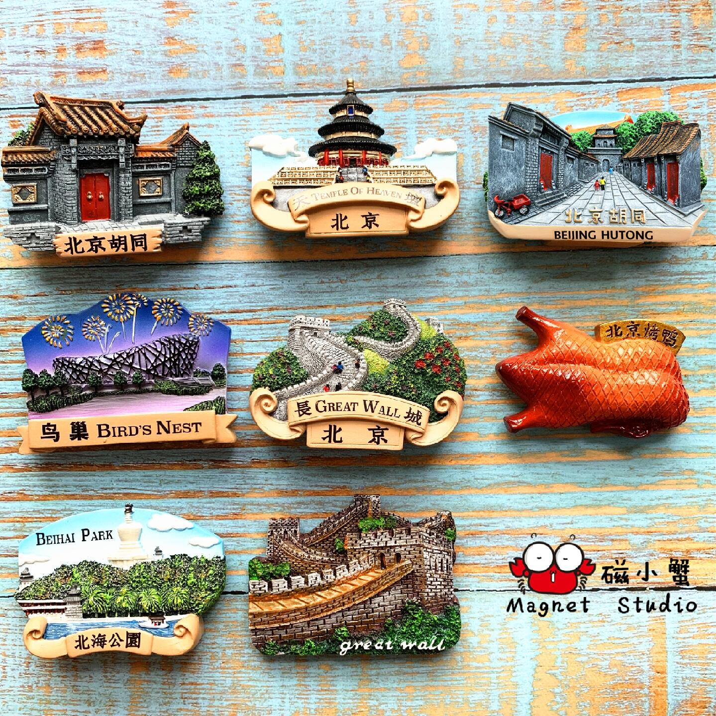 磁小蟹北京冰箱贴旅游特色景点北海公园长城烤鸭伴手礼礼物文创