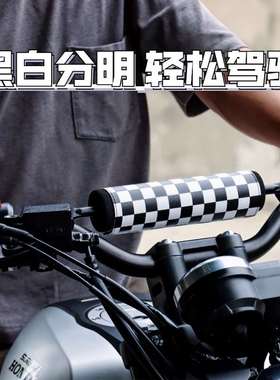 摩托车护胸棒复古改装车把平衡拉杆手把横杠保护套黑白棋盘格配件