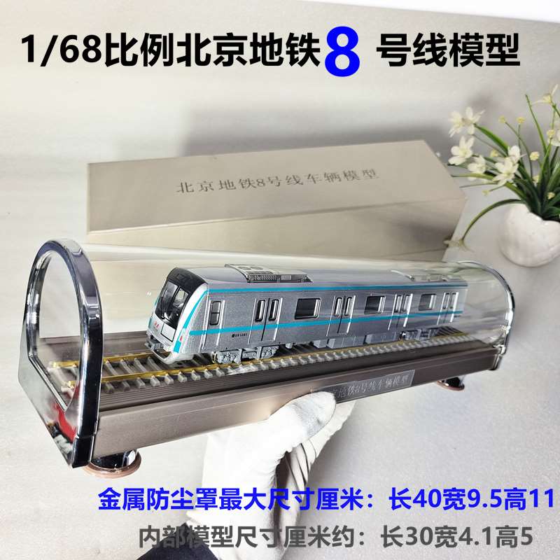 新款北京天津上海深圳地铁仿真模型1234567890线静态合金模型玩具