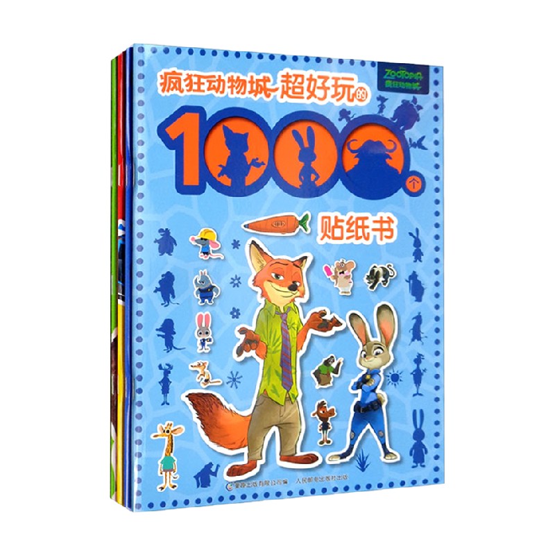 超好玩的1000个贴纸书 男孩版 疯狂动物城 赛车 米奇 恐龙 4册 童趣出版有限公司 著 手工游戏