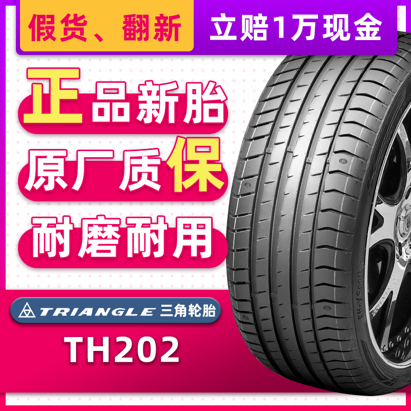 三角汽车轮胎215/50R17 95Y TH202适配标志408起亚K4英朗21550r17