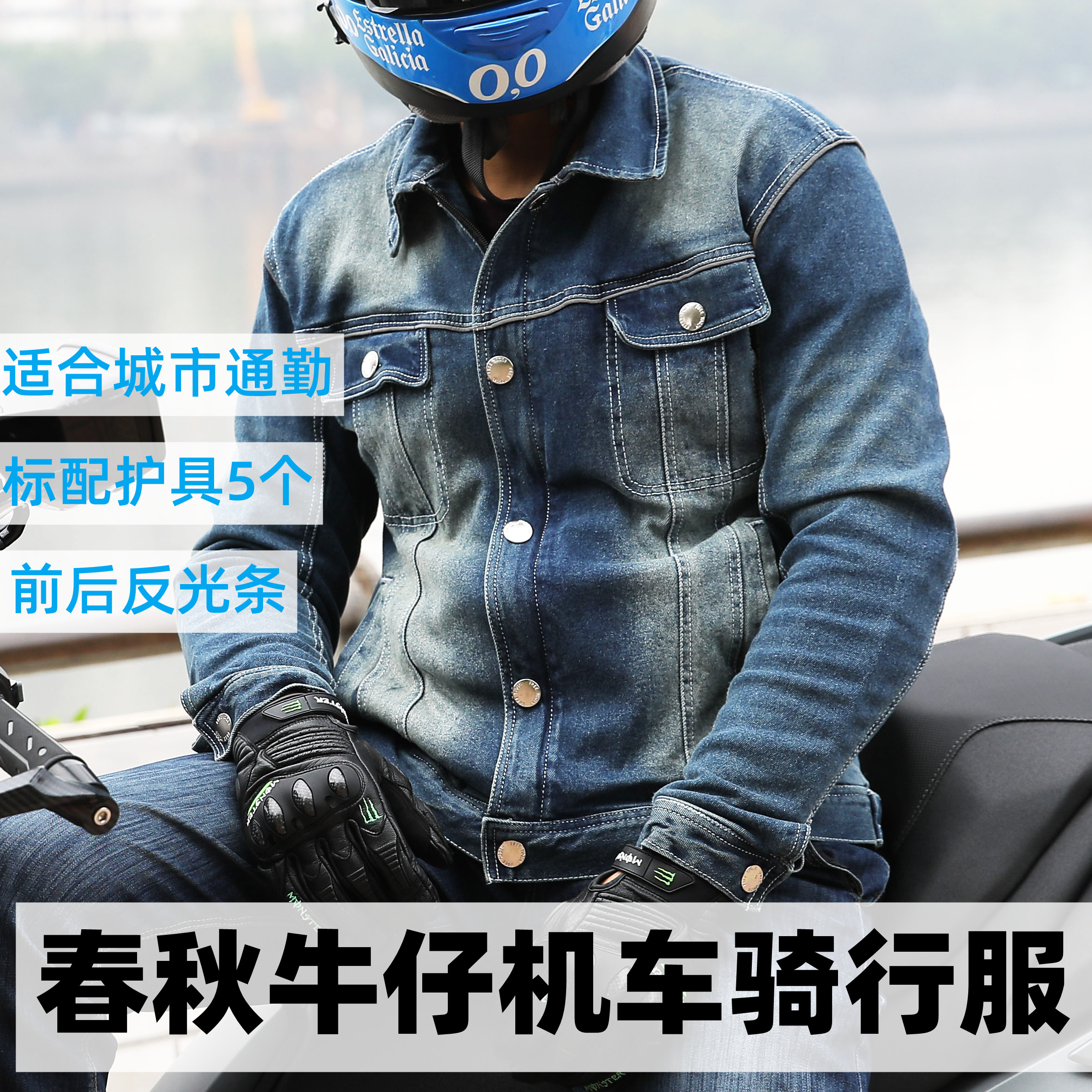摩托车骑行服男夏季
