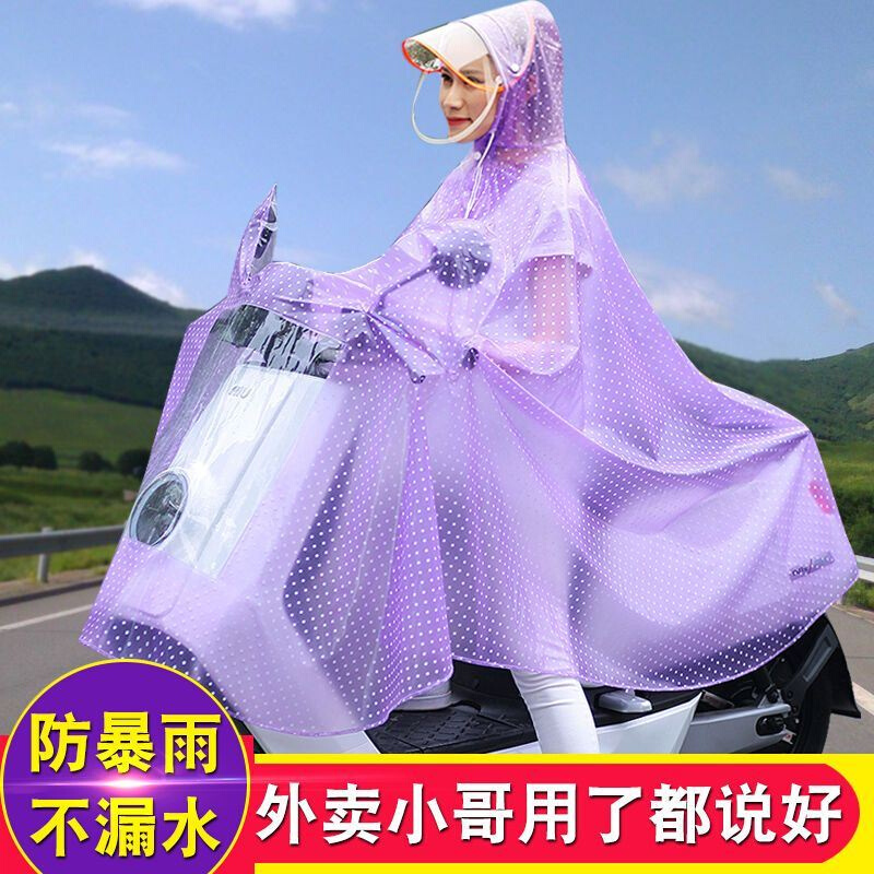 雨衣电动车电瓶车女款单人新款摩托自行车专用长款全身防暴雨雨披