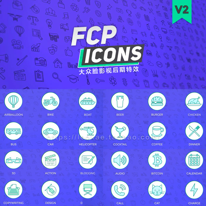FCPX插件-250种创意社交媒体网络交通设备体育生活食物图标动画