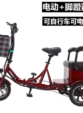新品老人脚踏两用电动三轮车小型折叠电动助力自行车双人家用迷你