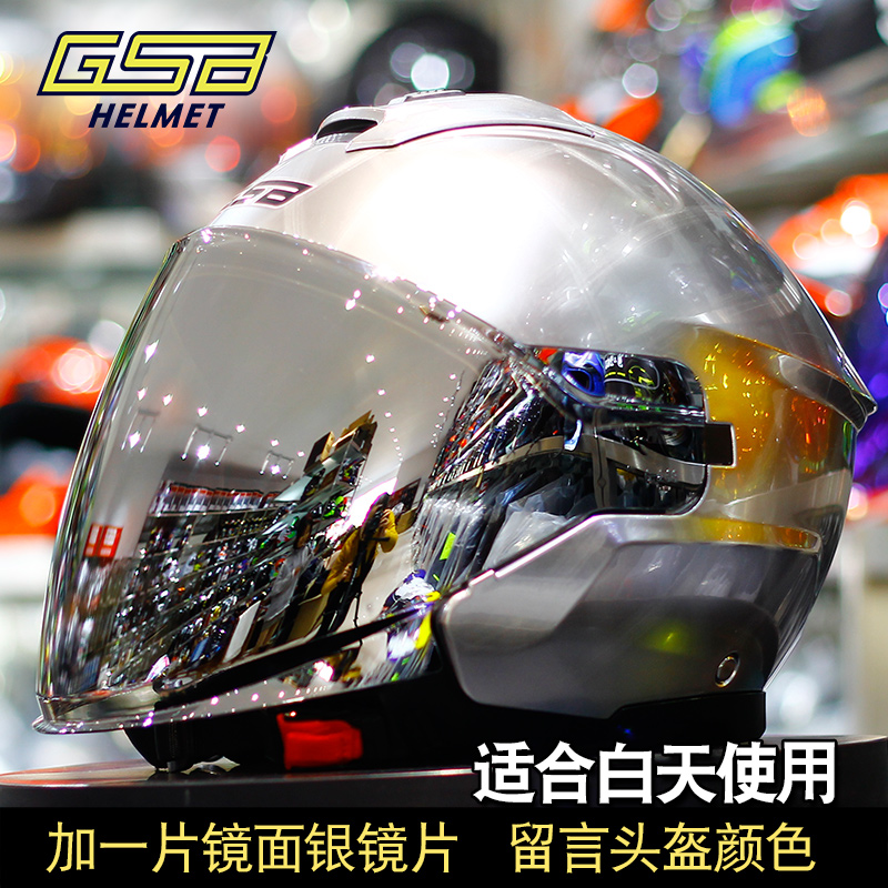 新款GSB摩托车头盔春夏季男女防雾半盔电动车电瓶车头灰盔机车安