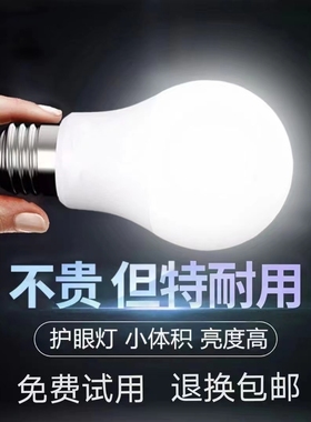 佛山E27螺口LED灯泡家用物业工厂照明节能超亮白暖黄球泡厂家直销