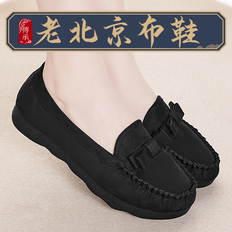 老北京布鞋女新款夏季正品一脚蹬豆豆鞋平底女士上班黑色工作鞋子