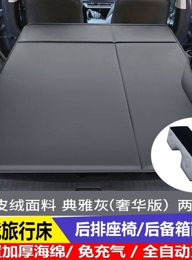 沃尔沃V90专用自动充气床垫汽车后备箱睡垫后排睡觉SUV车载旅行垫