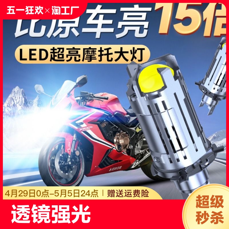 电动车摩托车led大灯双爪双光带透镜强光h4超亮改装车灯泡12v总成