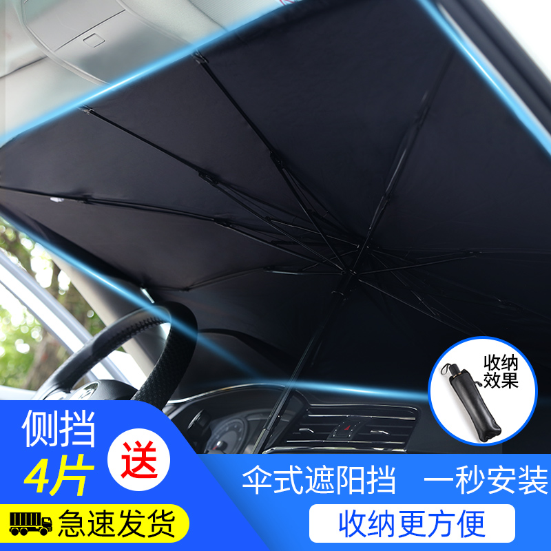 适用于丰田CHR汉兰达RAV4荣放汽车前挡风遮阳挡车避光自动伸缩板