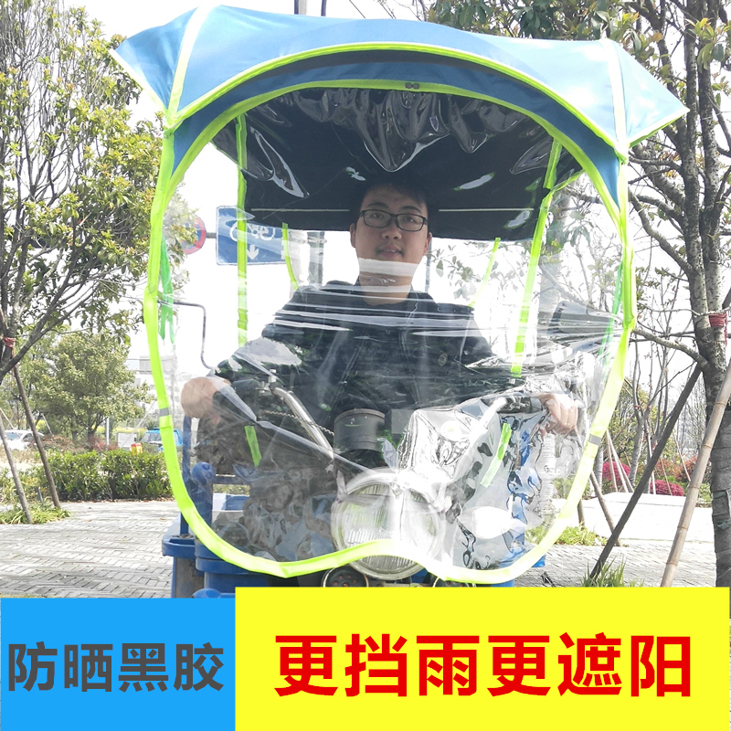 电动三轮车雨伞遮阳伞遮雨防晒电动电瓶三轮车加长双层雨棚遮阳挡