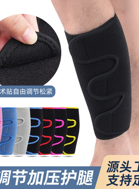 护小腿可调节压力护膝腿套户外男女登山骑行跑步足球运动护具