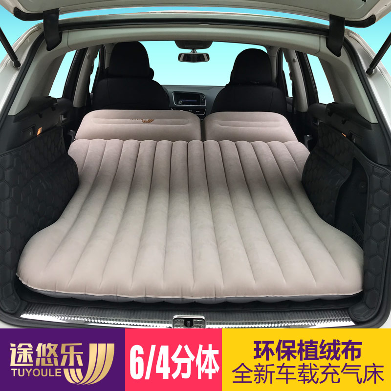 途悠乐车用充气床分体折叠床自驾游气垫床SUV后备箱床车载旅行床