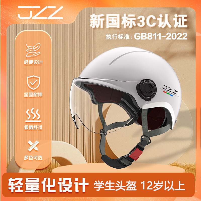 新国标3c儿童头盔中大童男孩电动车安全盔女学生安全帽夏季摩托车