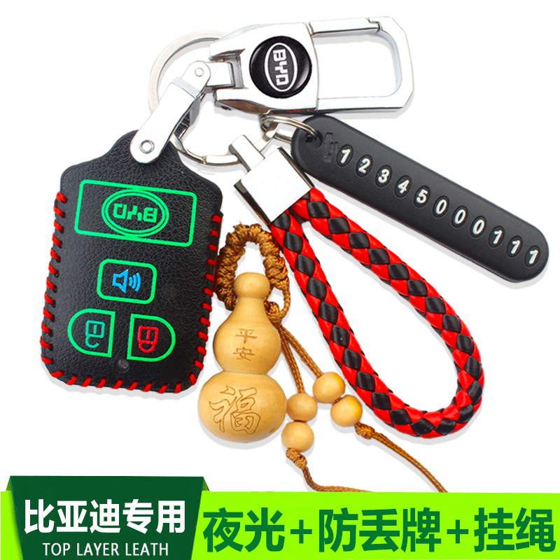 适用老款比亚迪F3钥匙包2020款经典BYD专用F3R汽车遥控器保护套扣