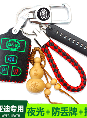 适用老款比亚迪F3钥匙包2020款经典BYD专用F3R汽车遥控器保护套扣