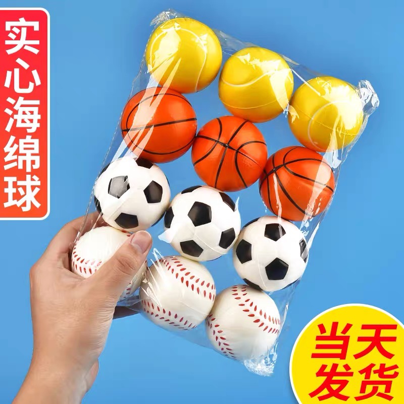海绵球类儿童玩具幼儿园迷你小皮球软实心弹力球拍拍篮球足球网球