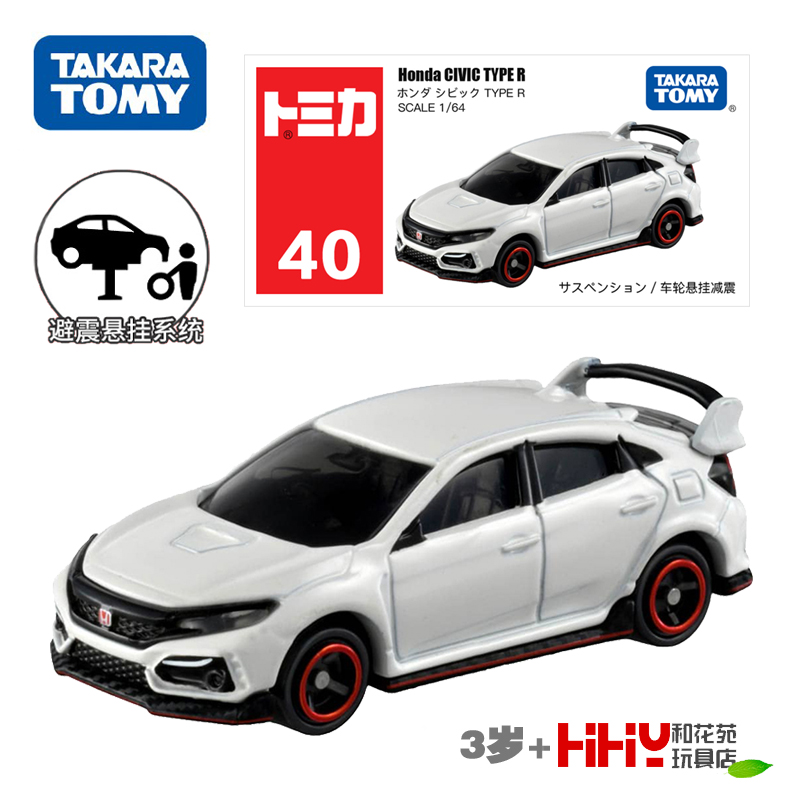 TOMY多美卡合金小汽车模型40号本田思域CIVIC TYPE R轿车男孩玩具