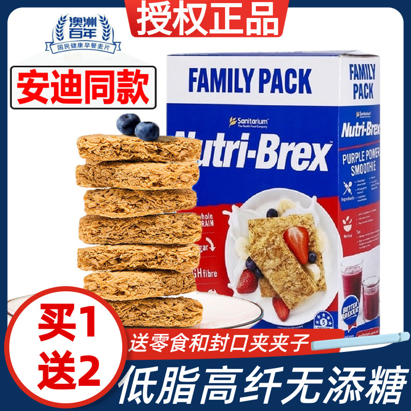 欢乐颂安迪刘涛同款早餐欣善怡麦片燕麦块饼干低脂肪无糖精1.4kg
