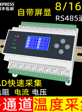 DM6214多AD快速采集热电偶电流4-20mA电压0-10V高精度RS485模块