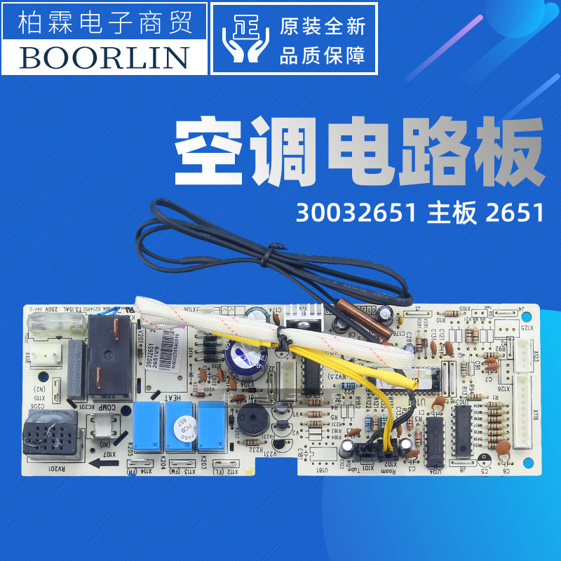 适用格力空调配件线路板 30032651 主板 2651 控制板电路板GR26-1