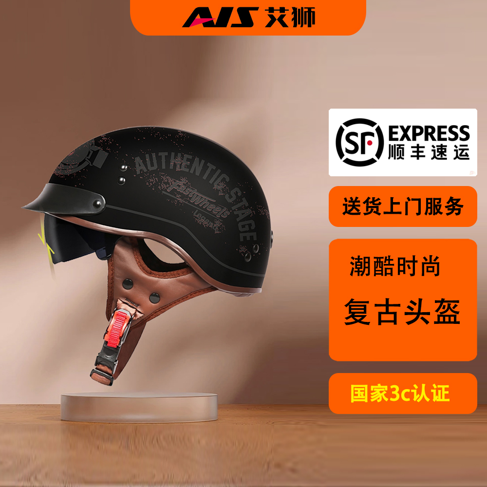 艾狮机车摩托车复古3c认证男头盔夏季女电动车安全帽四季哈雷瓢盔