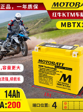 阿普利亚RSV1000 RST1000 布尔1125R/CR摩托车电瓶蓄电池YTX14-BS