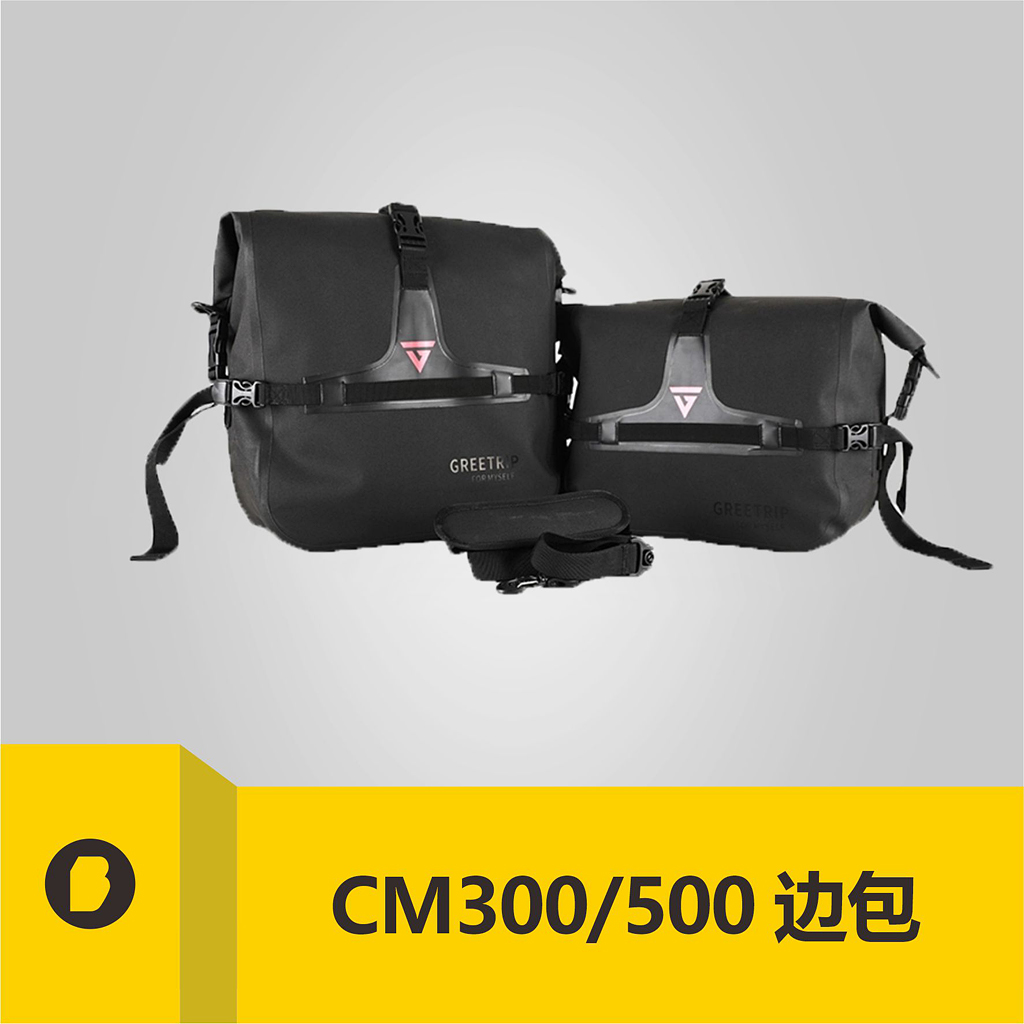 适用于本田CM300/CM500防水边包改装快拆边包挂包可变单肩包rebel