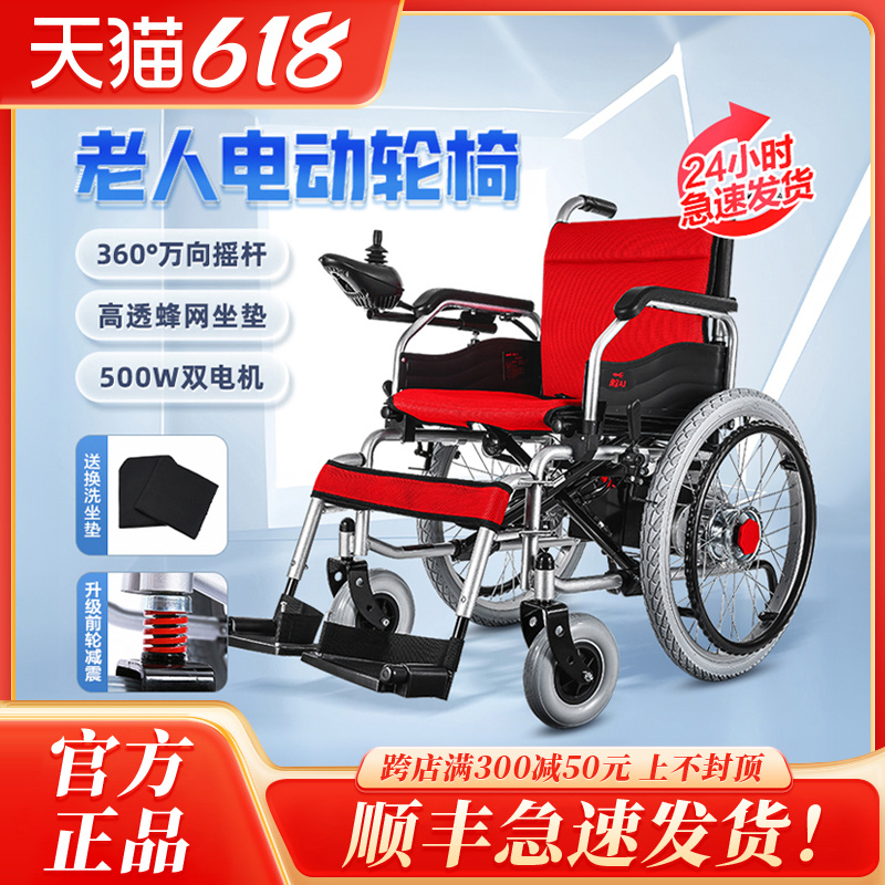 可孚电动轮椅车老年老人残疾人专用智能全自动折叠轻便四轮代步车