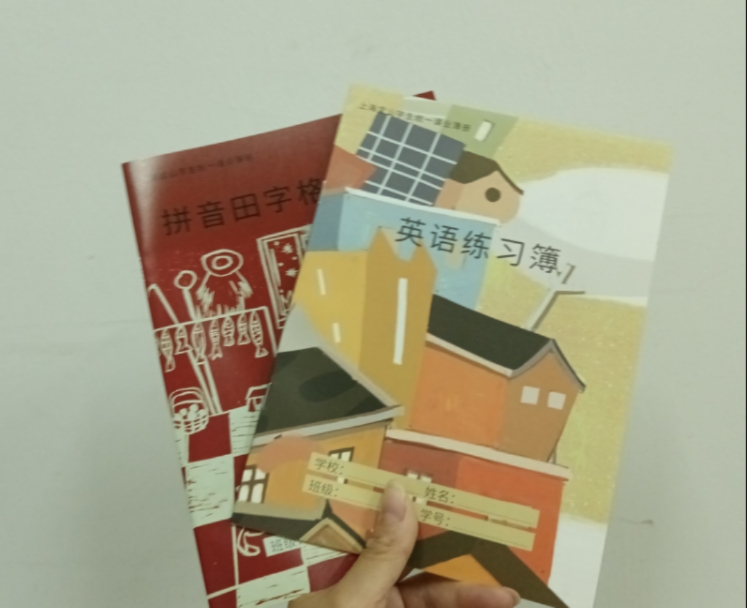 上海宝山区小学生统一课业薄册练习本 英文本