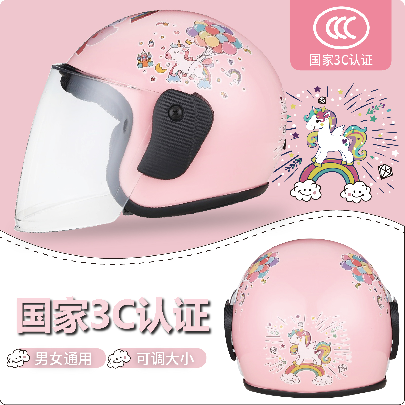 3C认证儿童电动摩托车头盔男女孩四季通用冬季保暖可爱宝宝安全帽